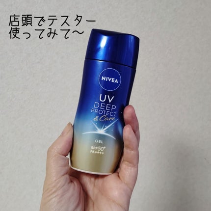ニベアUV ディープ プロテクト&ケア ジェル/ニベア/日焼け止めジェルを使ったクチコミ(5枚目)