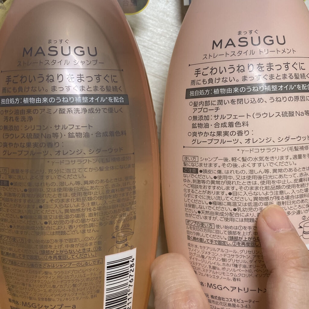 MASUGU シャンプー／トリートメント/STYLEE/市販シャンプーを使ったクチコミ（3枚目）