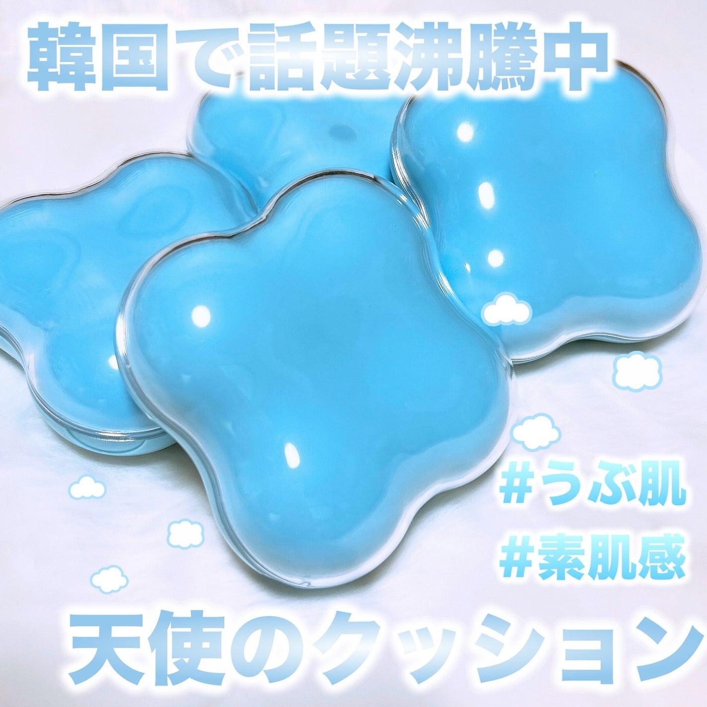 クラウドフィルタークッション/ETUDE/クッションファンデーションを使ったクチコミ(1枚目)