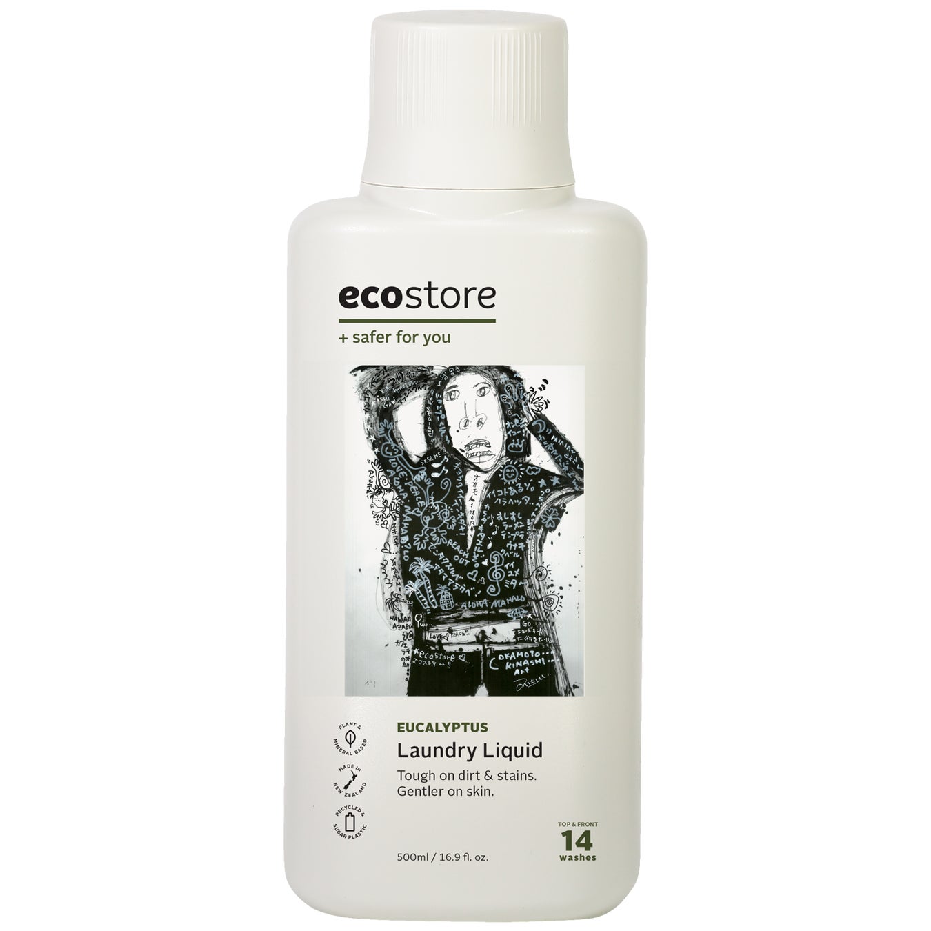 限定・木梨憲武×やまなみ工房（500ml）