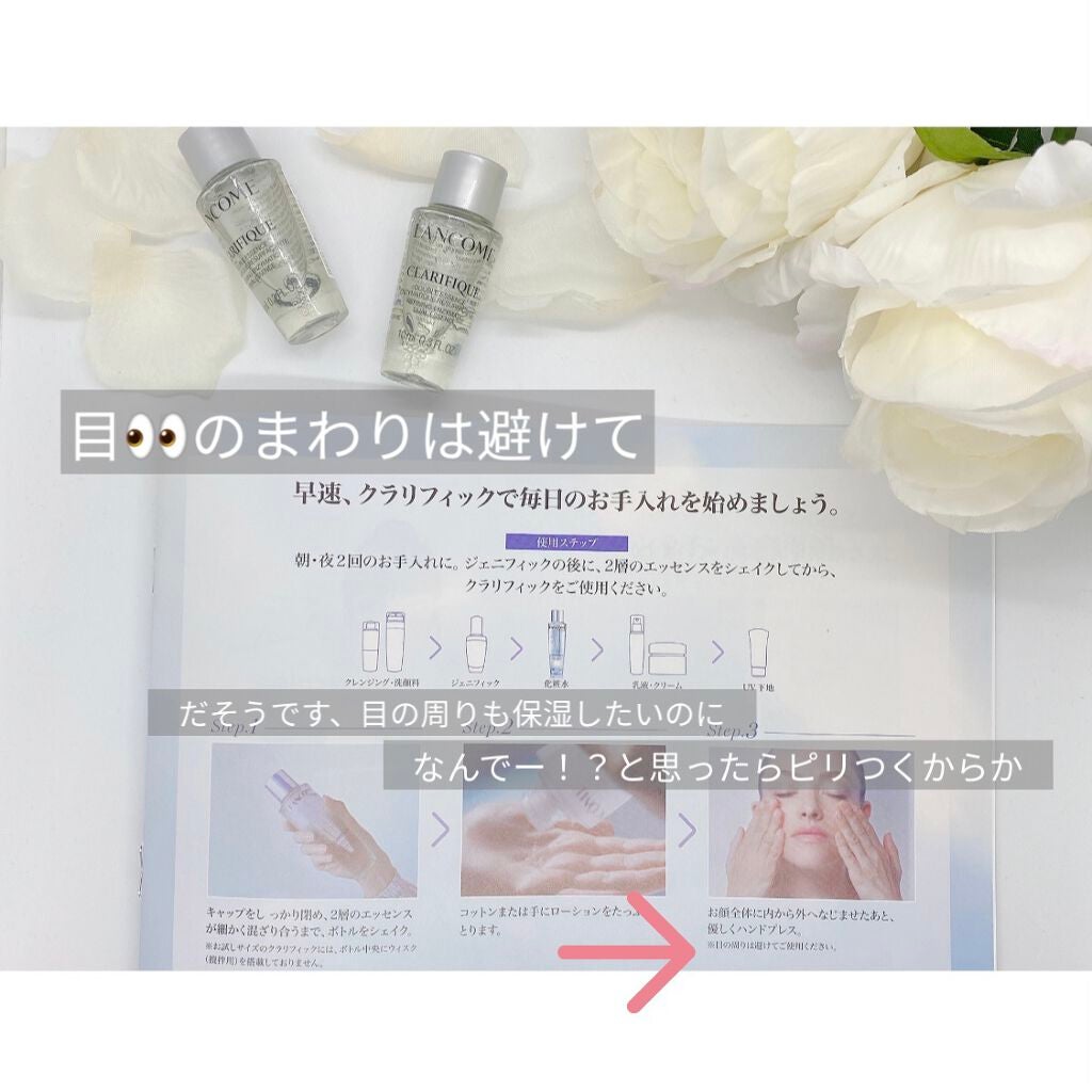 クラリフィック デュアル エッセンス ローション/LANCOME/化粧水を使ったクチコミ(4枚目)