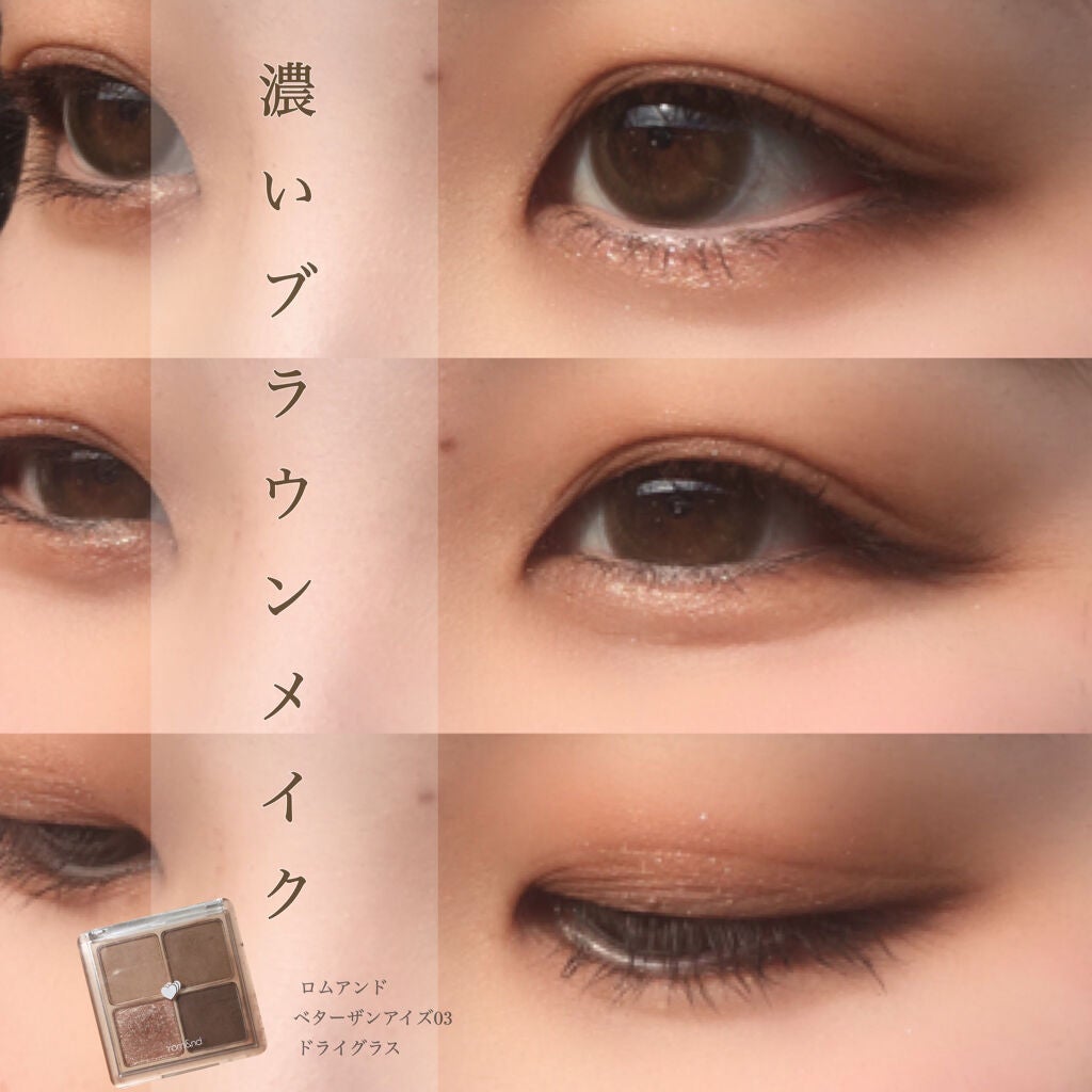 ベターザンアイズ/rom&nd/アイシャドウパレットを使ったクチコミ(1枚目)