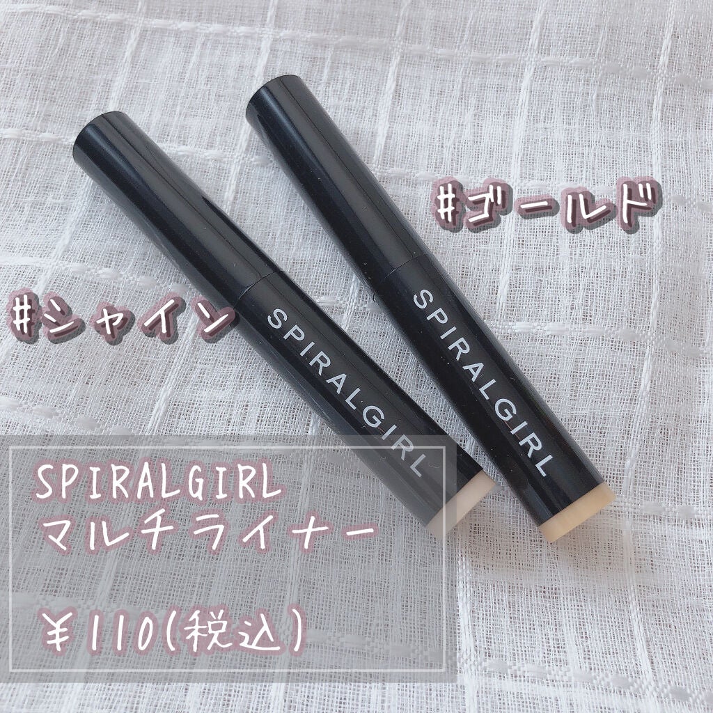SPIRAL GIRL マルチライナー/DAISO/スティックアイシャドウを使ったクチコミ(4枚目)