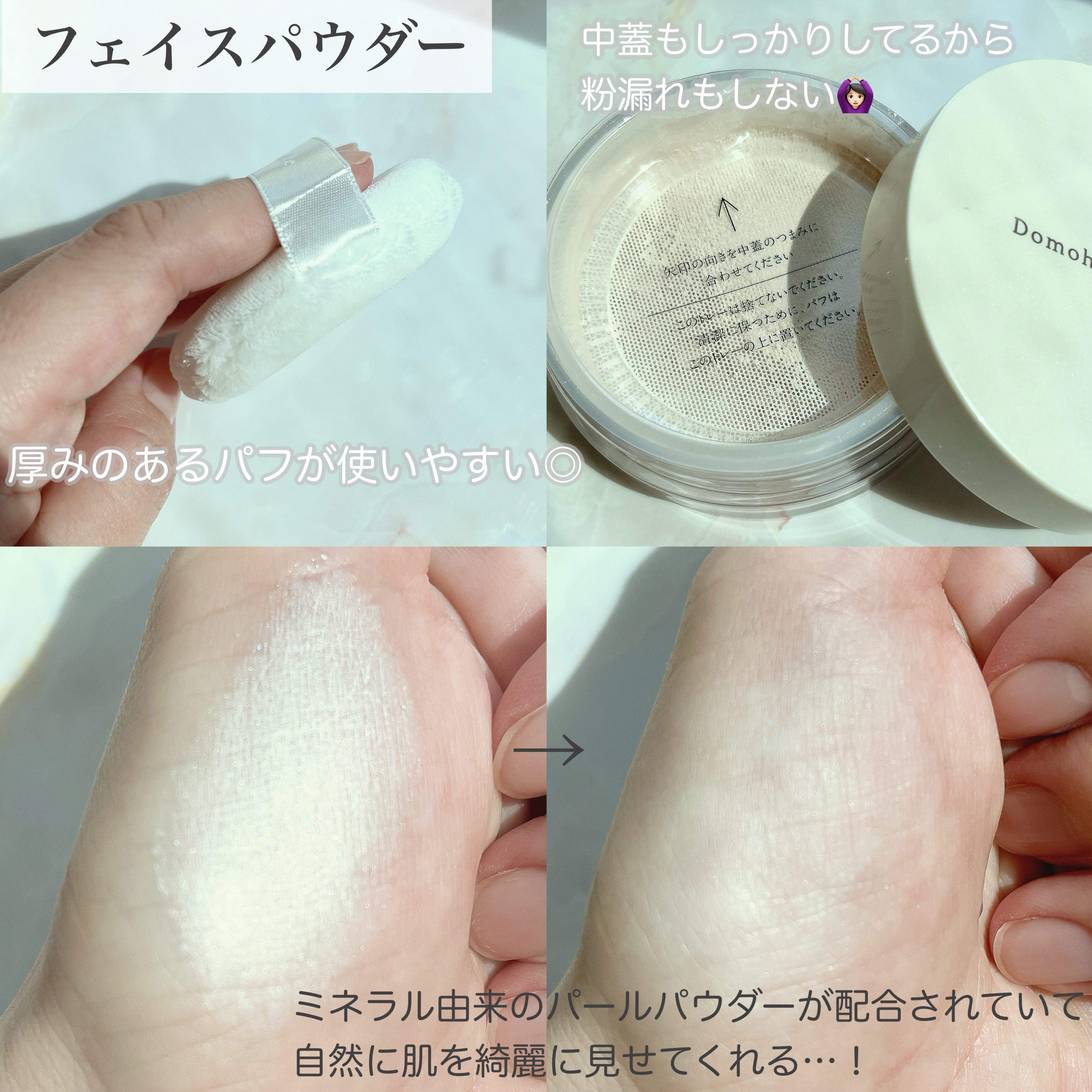 フェイスパウダー/ドモホルンリンクル/ルースパウダーを使ったクチコミ（3枚目）