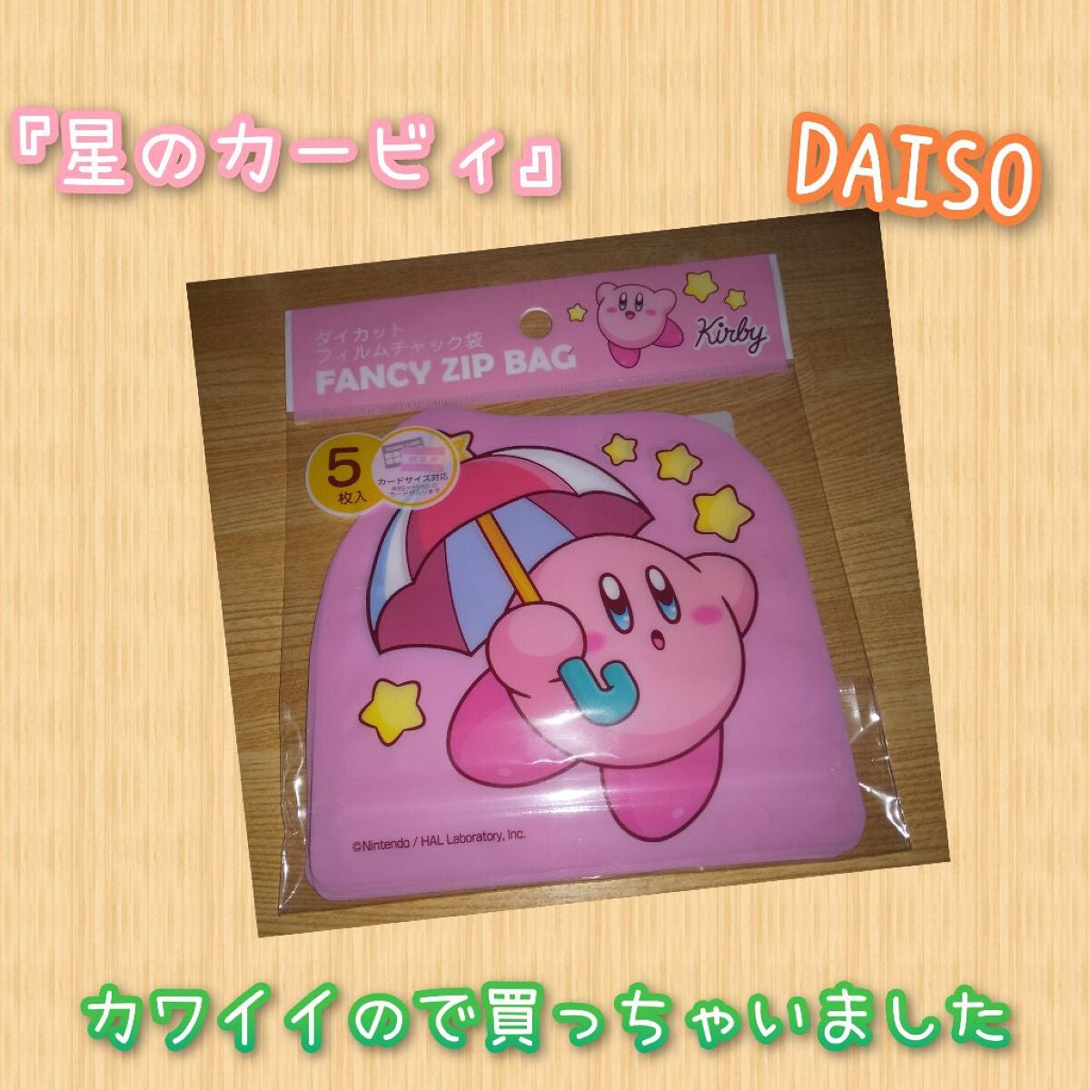 ダイカットフィルムチャック袋/DAISO/その他を使ったクチコミ(1枚目)