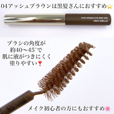 ドラまいちゃん on LIPS 「VAVIMELLOカラードローイングスリムブロウカラ04アッシ..」（2枚目）