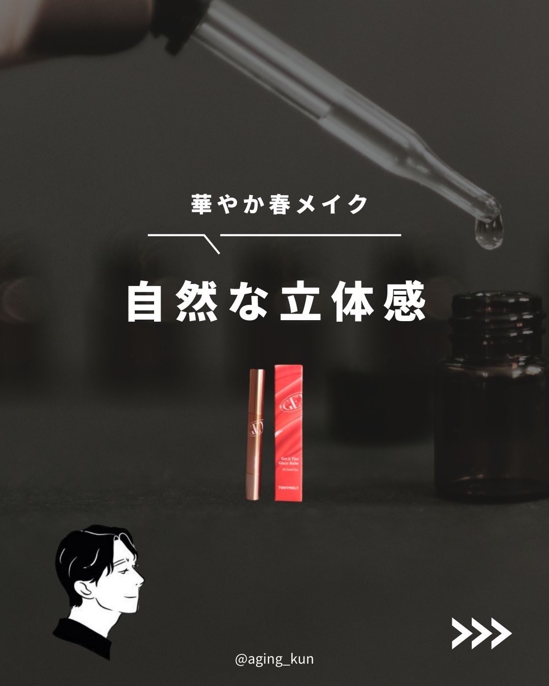 ゲットイットティントグレーズバーム/TONYMOLY/リップティントを使ったクチコミ（1枚目）