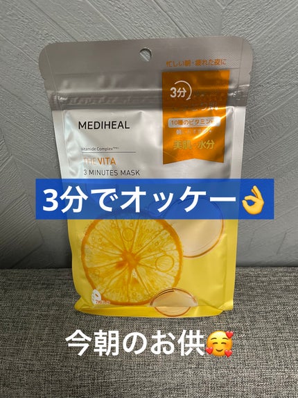 THE ビタ 3ミニッツマスク/MEDIHEAL/シートマスク・パックを使ったクチコミ(1枚目)