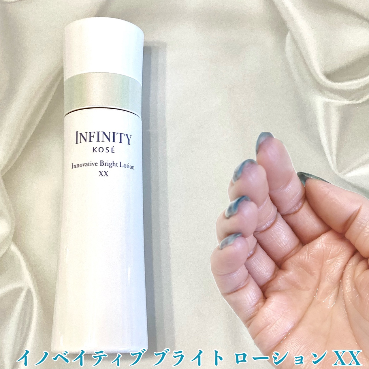 イノベイティブ ブライト セラム XX 本体 40ml/インフィニティ/美容液を使ったクチコミ（3枚目）