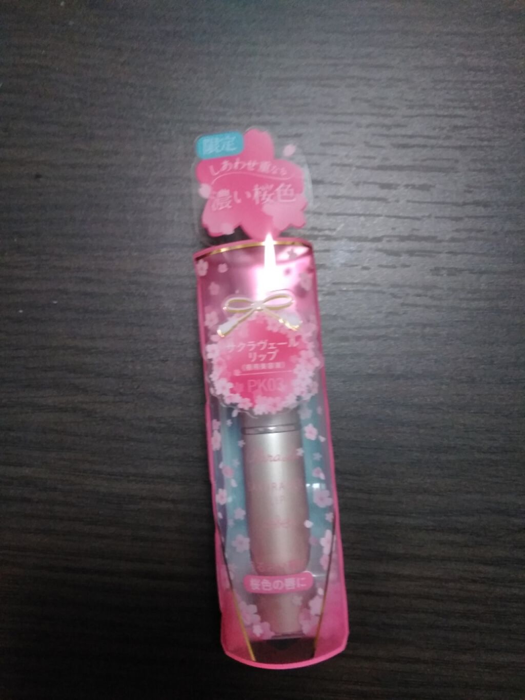 サクラヴェールリップ/パラドゥ/リップクリームを使ったクチコミ（1枚目）