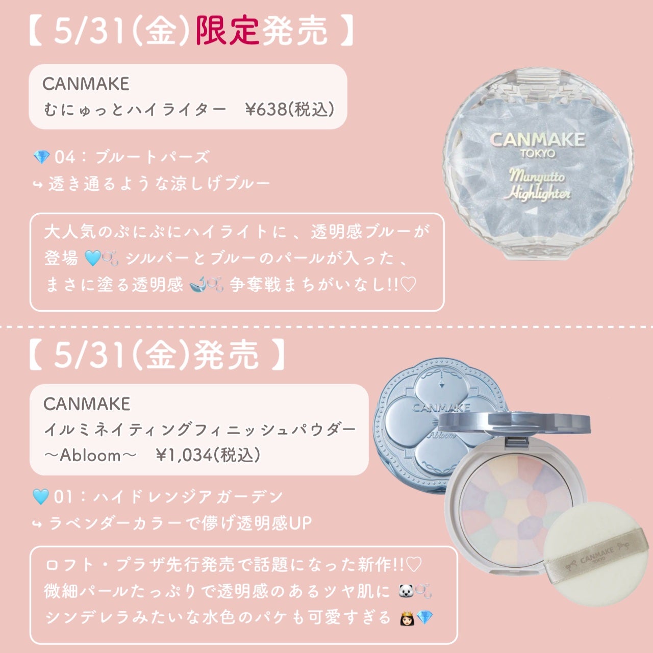 【旧品】パウダーチークス/キャンメイク/パウダーチークを使ったクチコミ(3枚目)