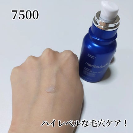 ゼロ1DAYエクソソームショット2000/MEDICUBE/美容液を使ったクチコミ(7枚目)