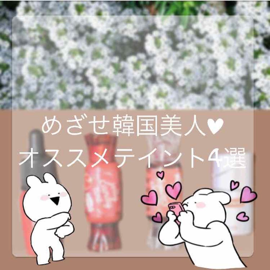 ティント インク/PERIPERA/口紅を使ったクチコミ(1枚目)