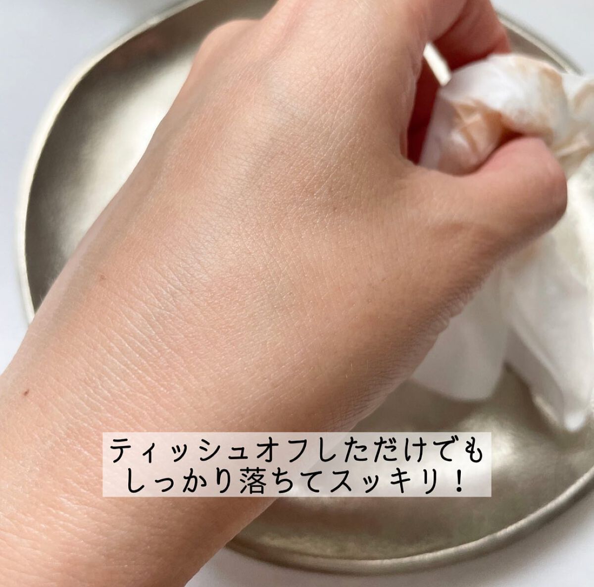 ミノン アミノモイスト モイストミルキィ クレンジング/ミノン/ミルククレンジングを使ったクチコミ(4枚目)