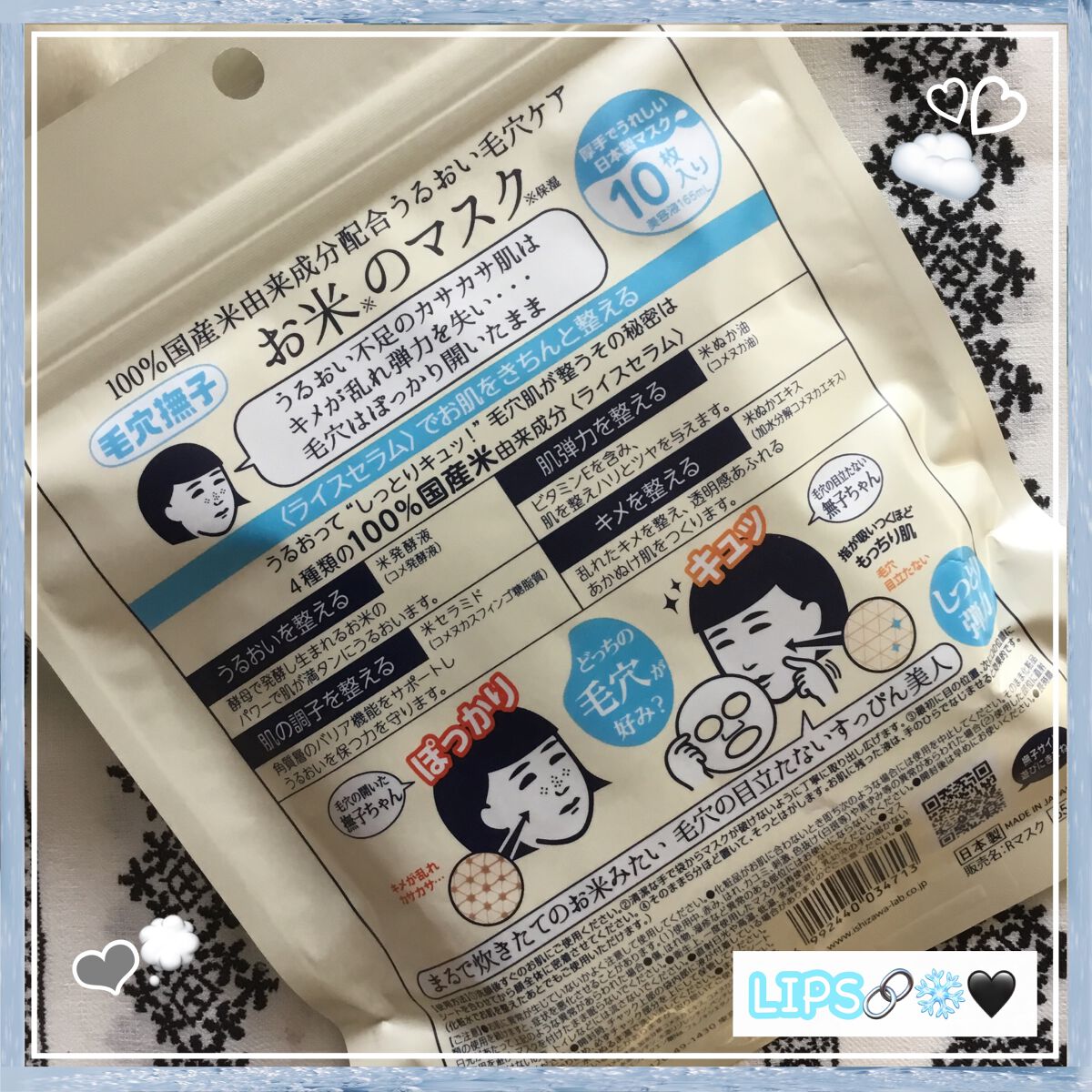 お米のマスク/毛穴撫子/シートマスク・パックを使ったクチコミ（3枚目）
