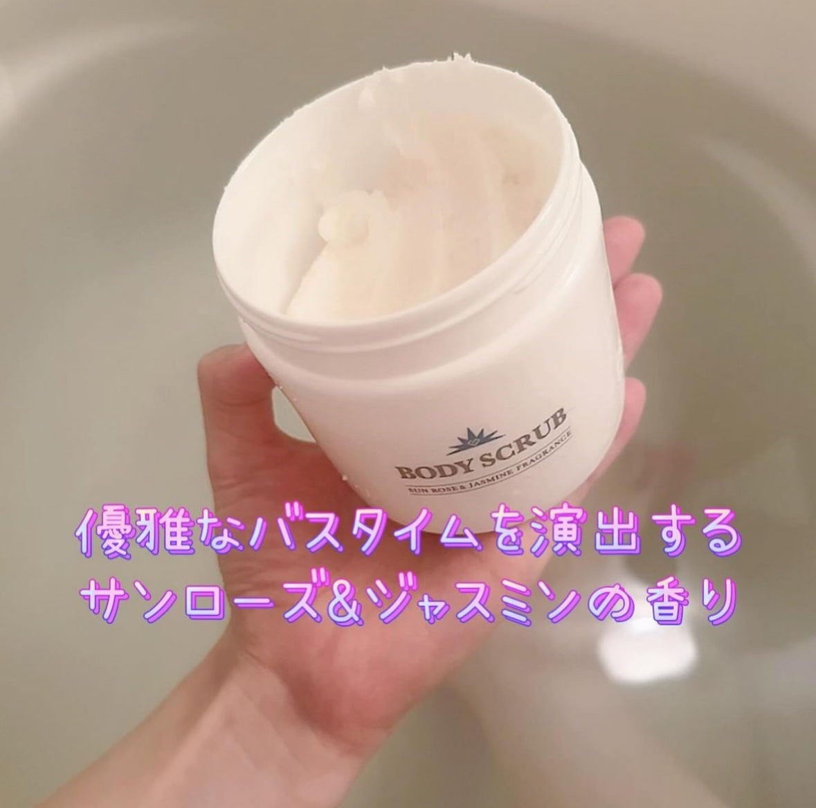 ボディスクラブ/médelle/ボディスクラブを使ったクチコミ(2枚目)