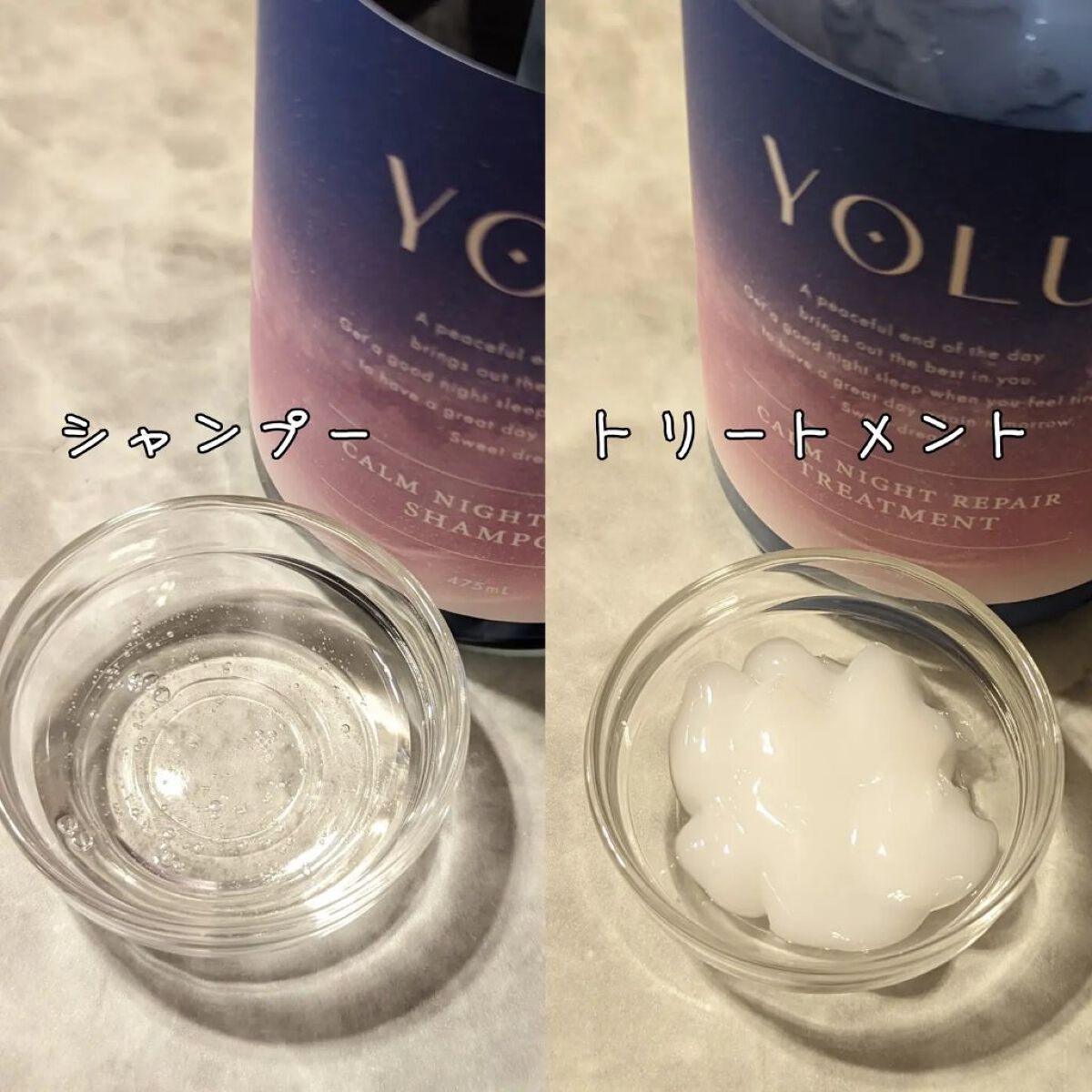 カームナイトリペアシャンプー／トリートメント/YOLU/市販シャンプーを使ったクチコミ（2枚目）