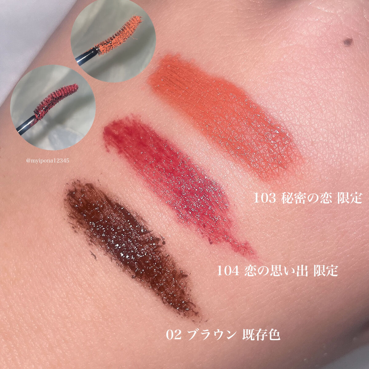 パーマネントカール マスカラ ハイブリッド（ロング） 02 ブラウン/FASIO/マスカラを使ったクチコミ（3枚目）