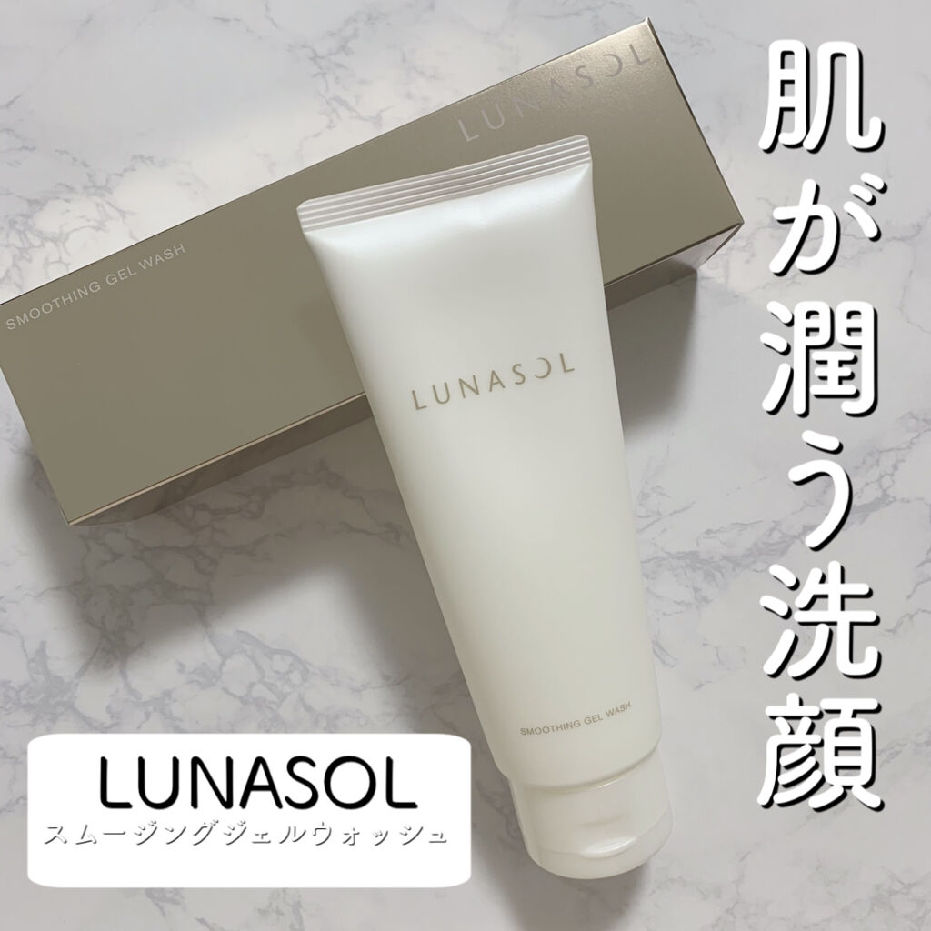 スムージングジェルウォッシュ/LUNASOL/その他洗顔料を使ったクチコミ（1枚目）