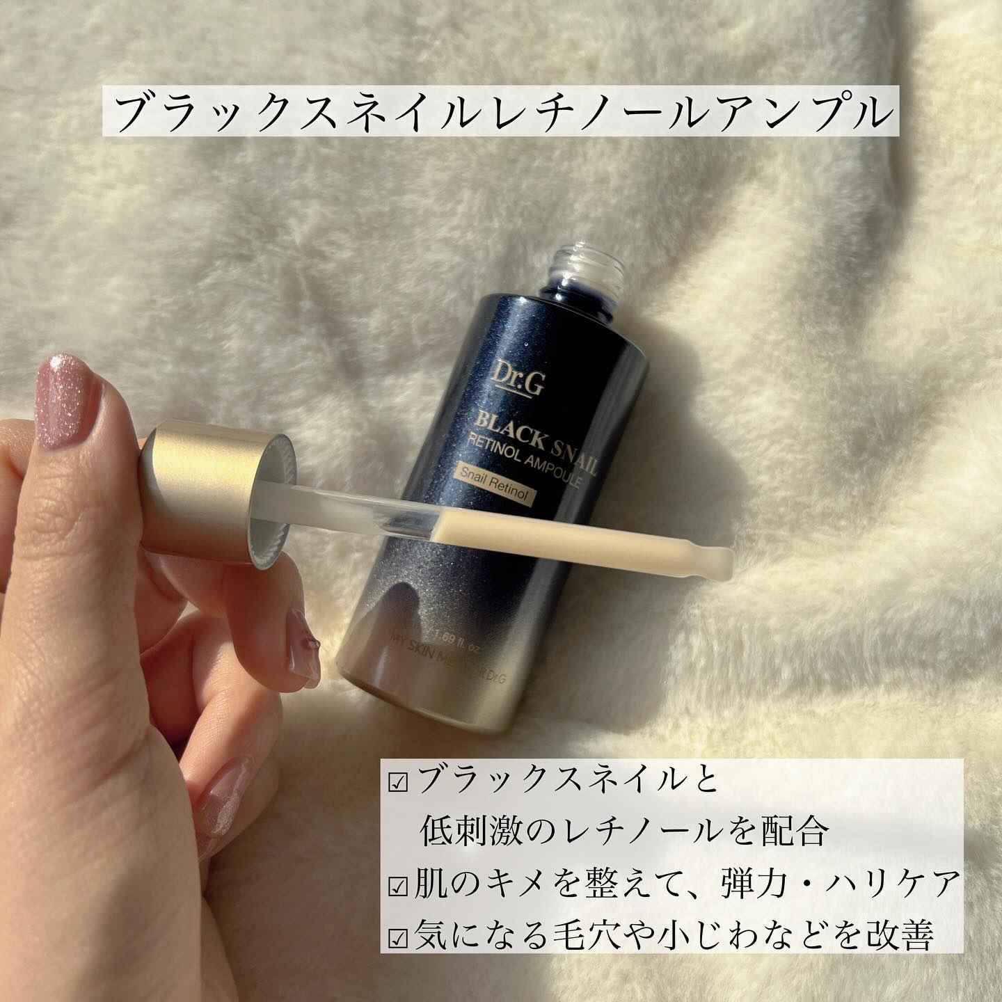 ブラックスネイル クリーム/Dr.G/フェイスクリームを使ったクチコミ（2枚目）