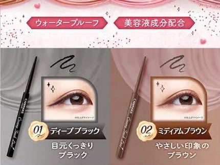 クリーミータッチライナー/キャンメイク/ジェルアイライナーを使ったクチコミ(4枚目)