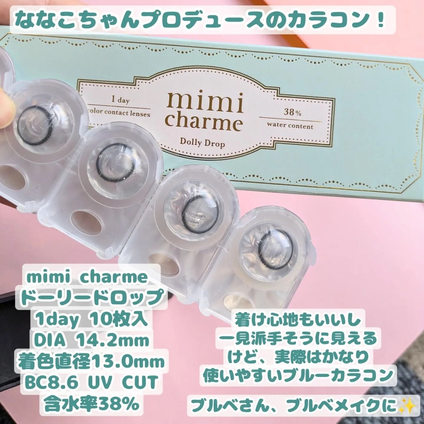 mimi charme 1day/mimi charme/ワンデー(1DAY)カラコンを使ったクチコミ(2枚目)