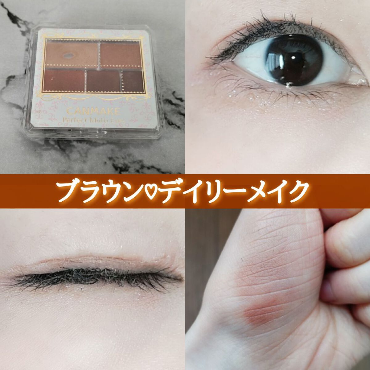 Borica キャンメイク ファンデーション アイブロウ チーク まとめ売り