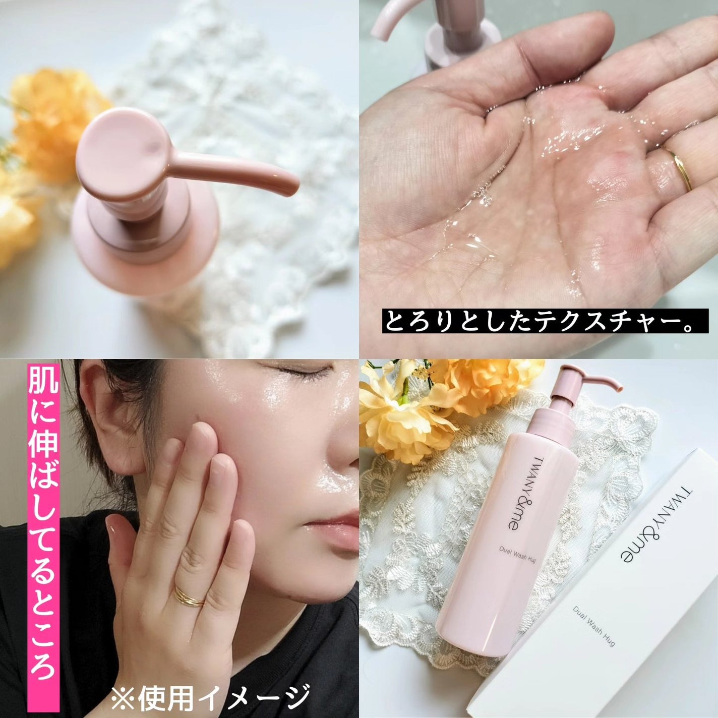 デュアルウォッシュハグ/TWANY&me/クレンジングウォーターを使ったクチコミ(2枚目)