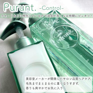 プルント コントロール美容液シャンプー／トリートメント/Purunt./シャンプー・コンディショナーを使ったクチコミ（5枚目）