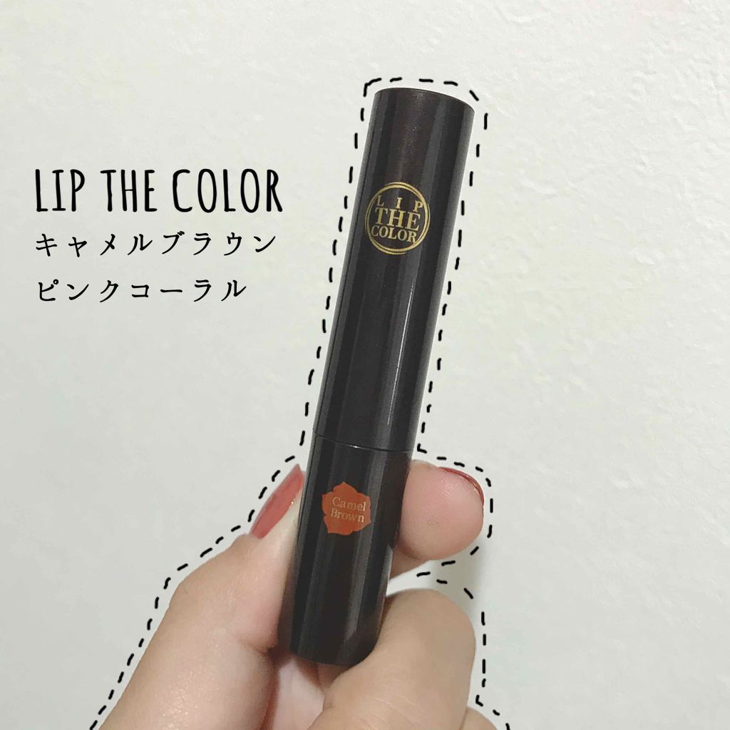 リップザカラー/リップザカラー/口紅を使ったクチコミ(1枚目)