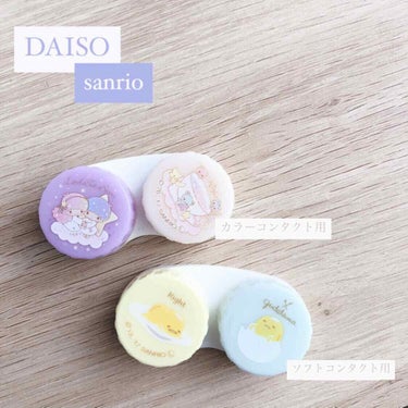 コンタクトケース/DAISO/その他の画像