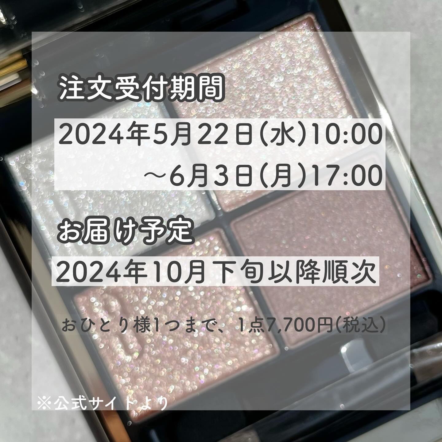 シグニチャー カラー アイズ/SUQQU/アイシャドウパレットを使ったクチコミ（3枚目）