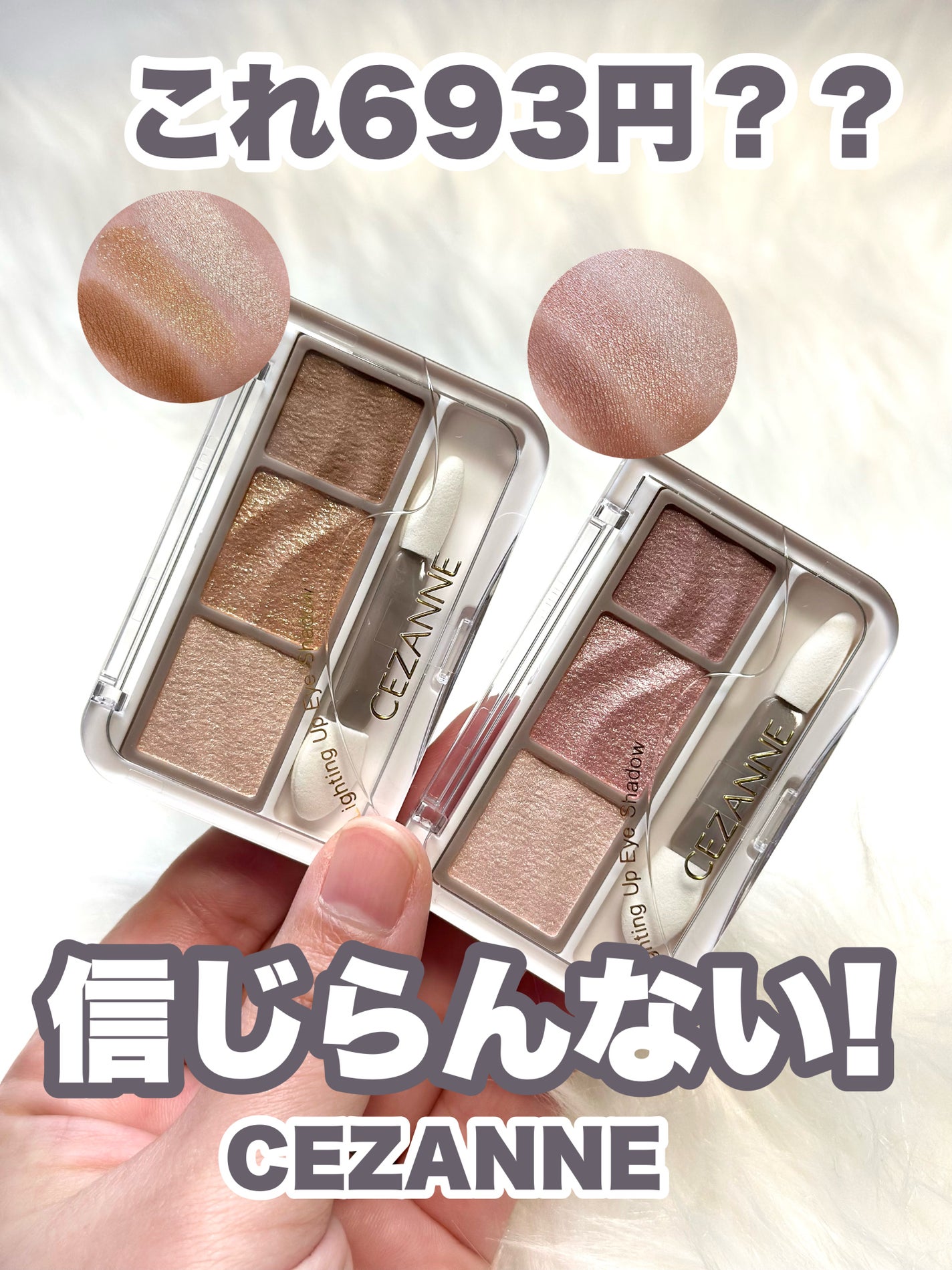 ライティングアップアイシャドウ/CEZANNE/アイシャドウを使ったクチコミ(1枚目)