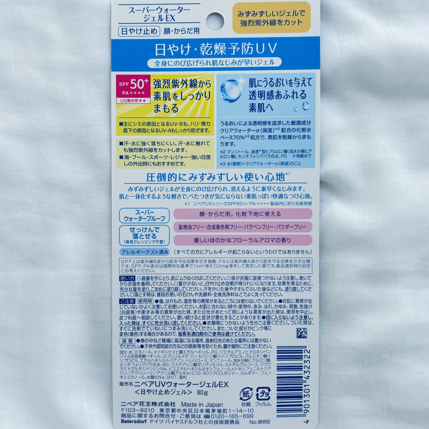 ニベアUV ウォータージェルEX/ニベア/日焼け止めジェルを使ったクチコミ(6枚目)