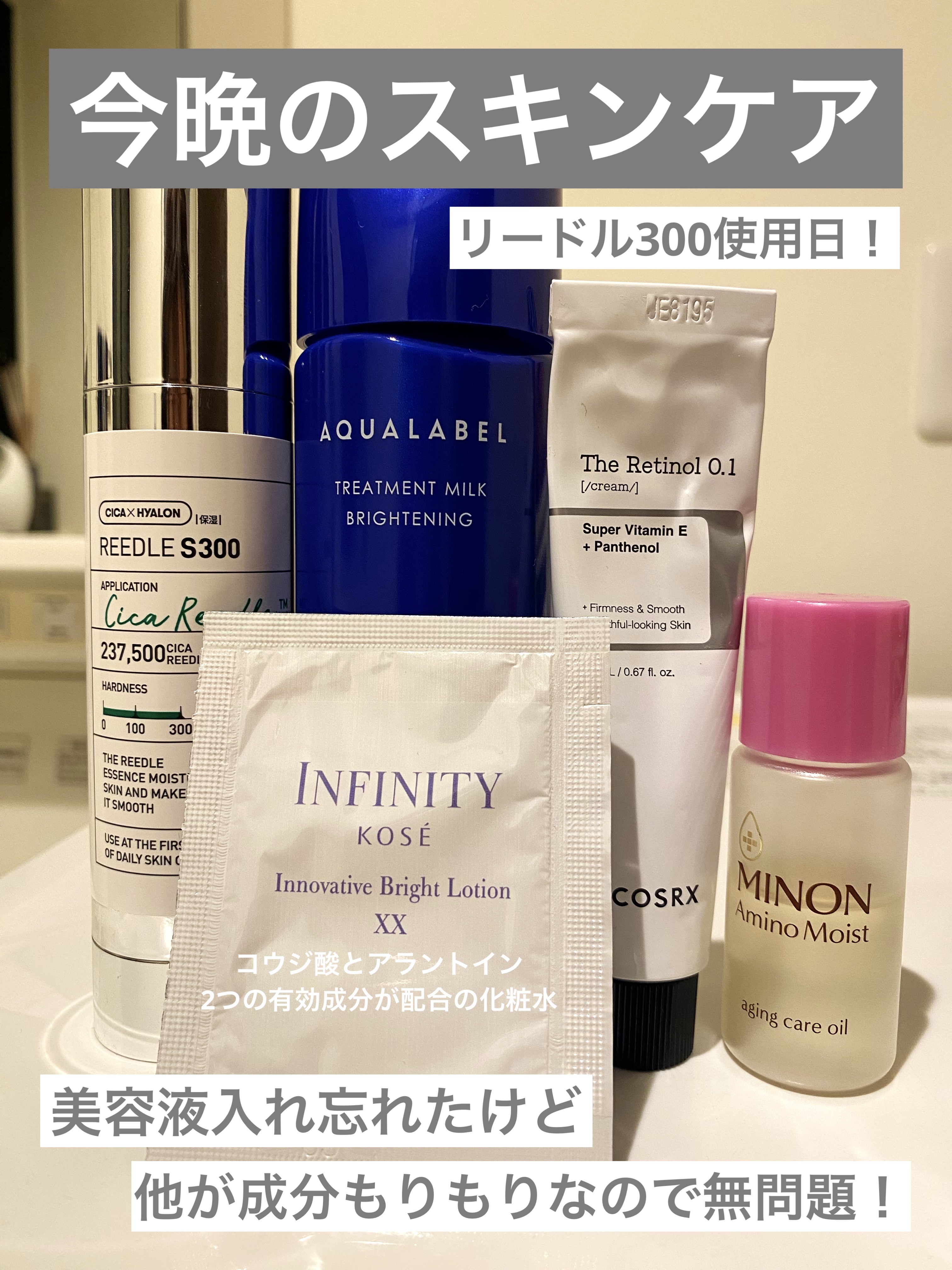 イノベイティブ ブライト ローション XX/インフィニティ/化粧水を使ったクチコミ（1枚目）