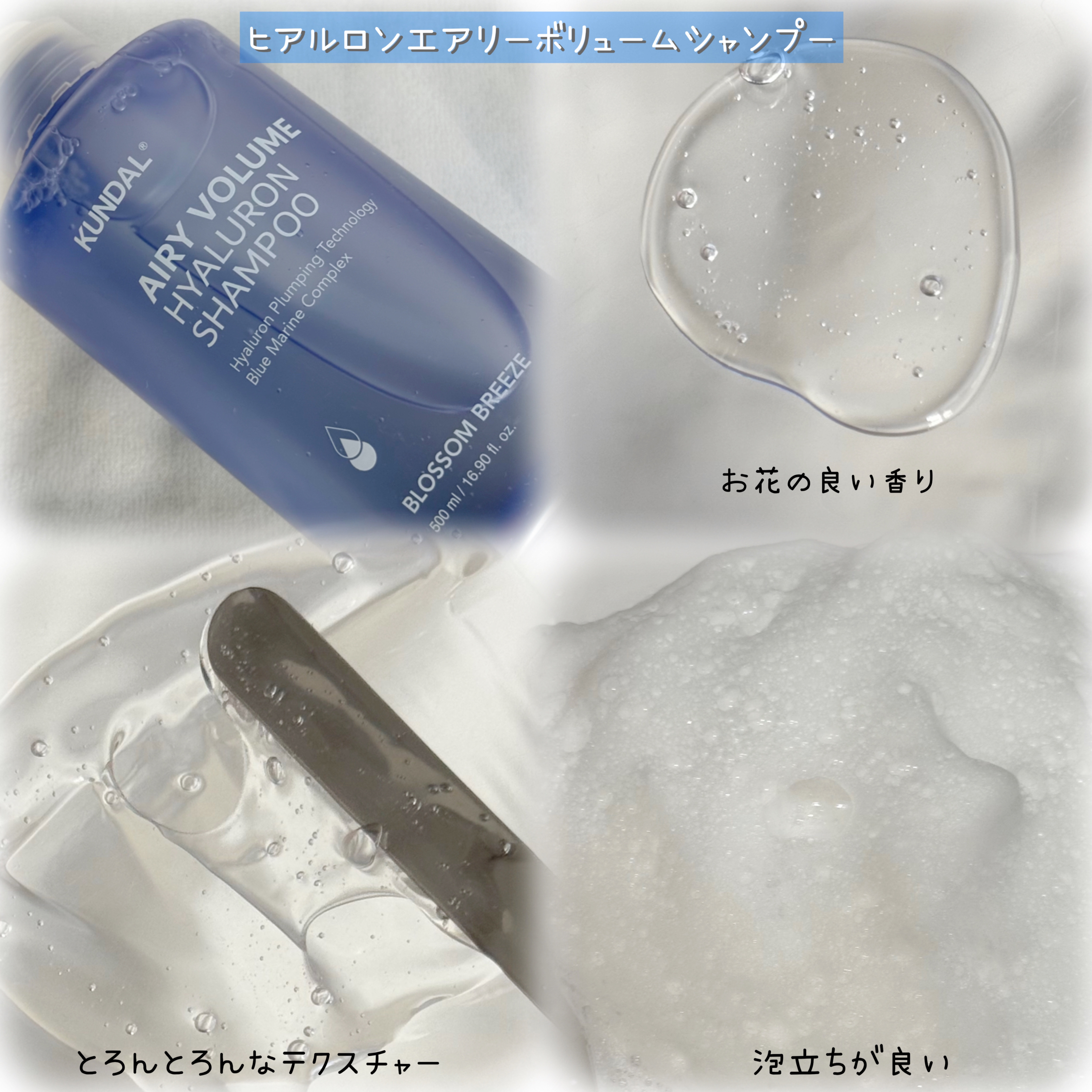 クンダル  エアリーボリュームヒアルロンシャンプー/トリートメント/KUNDAL/市販シャンプーを使ったクチコミ（3枚目）