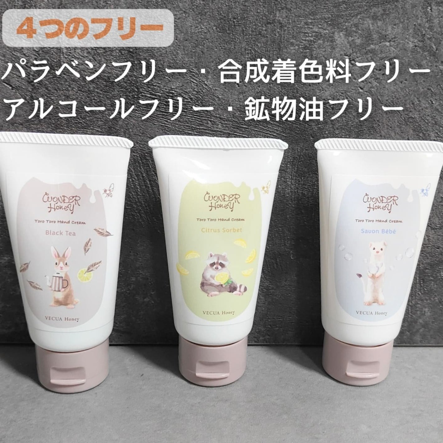 ワンダーハニー とろとろハンドクリーム シトラスソルベ/VECUA Honey/ハンドクリームを使ったクチコミ(6枚目)
