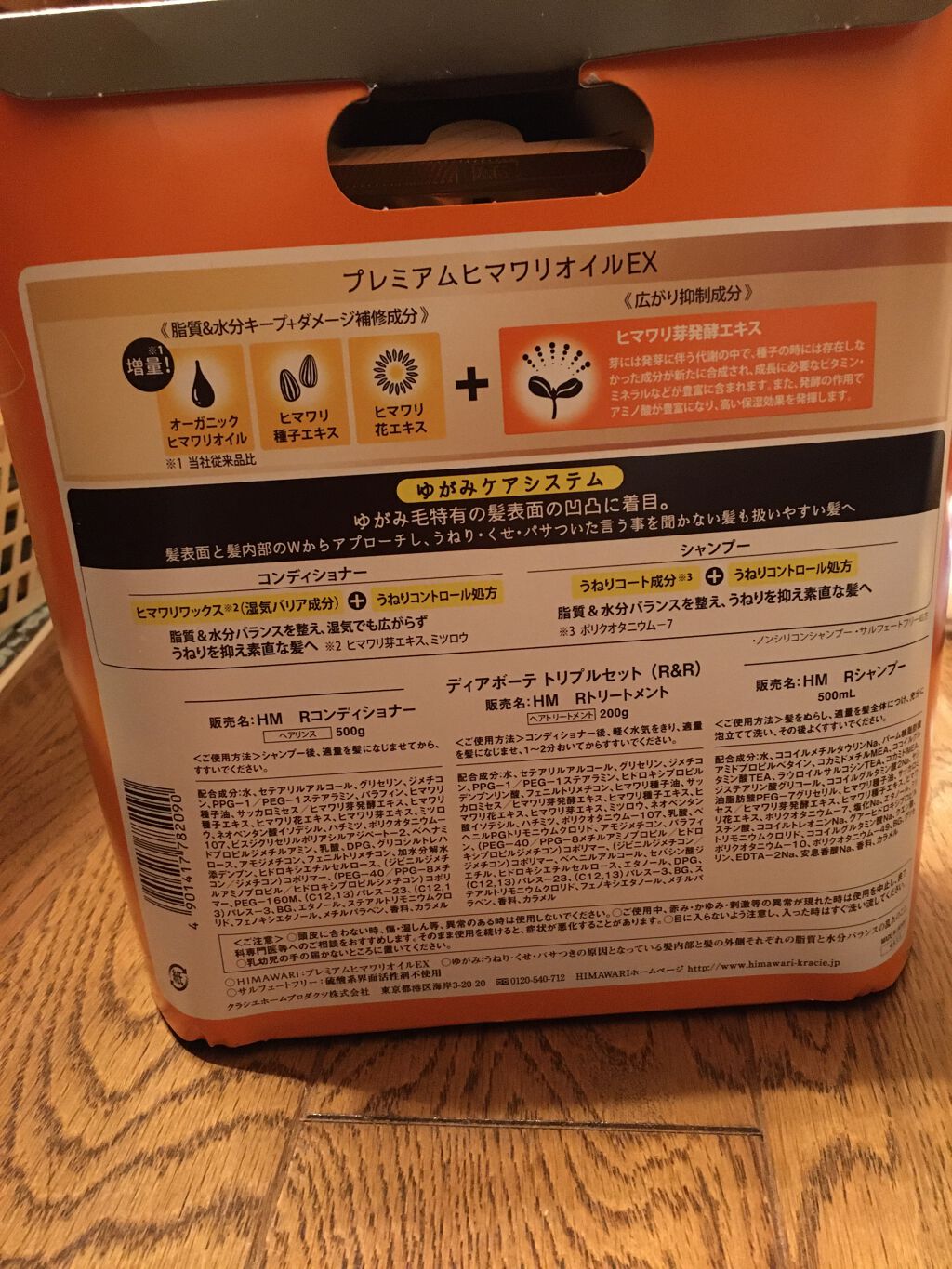 カラーシャンプー/ROYD/市販シャンプーを使ったクチコミ（2枚目）