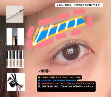 ブロウインク カラーティントデュオ/MAYBELLINE NEW YORK/眉ティントを使ったクチコミ（2枚目）