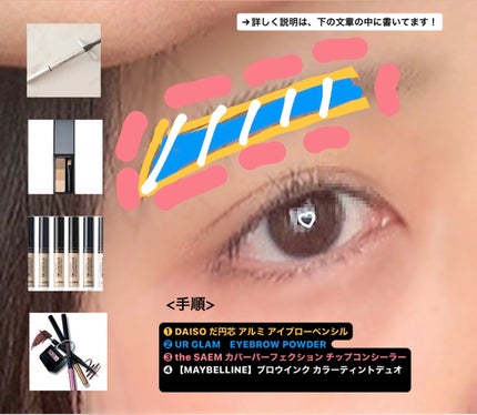 ブロウインク カラーティントデュオ/MAYBELLINE NEW YORK/眉ティントを使ったクチコミ(2枚目)