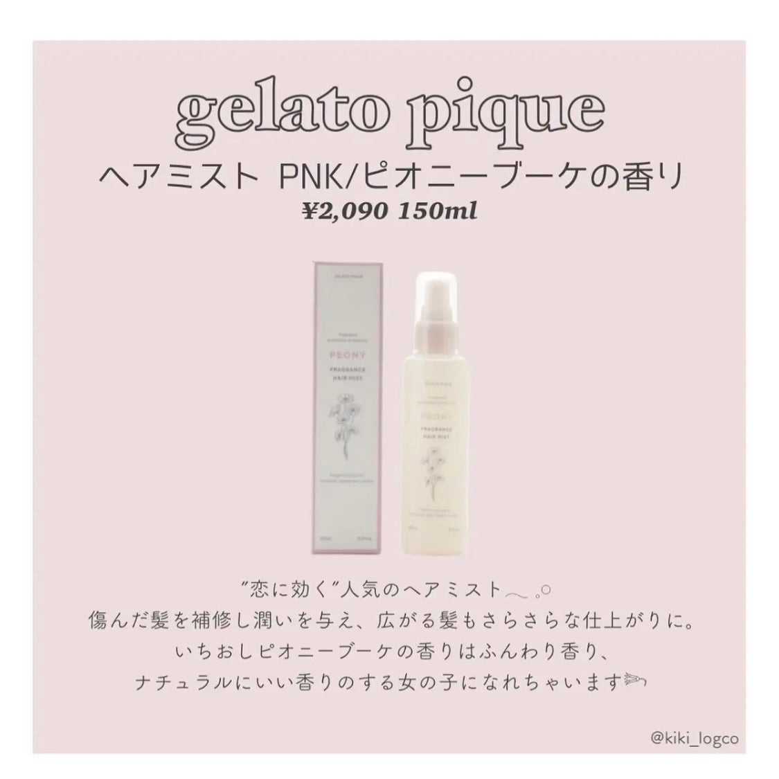 【旧】ミス ディオール ヘア ミスト/Dior/ヘアミストを使ったクチコミ(3枚目)