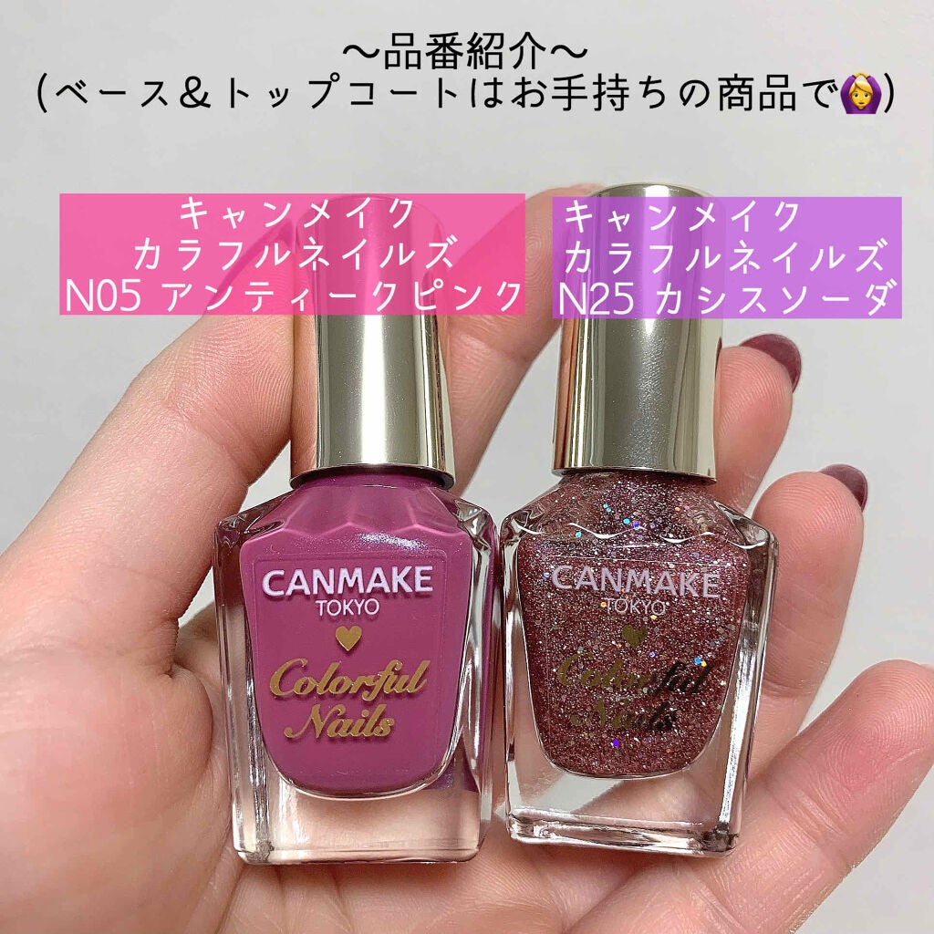 カラフルネイルズ/キャンメイク/マニキュアを使ったクチコミ(2枚目)