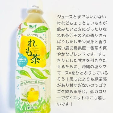 mimi on LIPS 「れも茶@surfbeverage内容量：500ml/本価格：¥..」（2枚目）