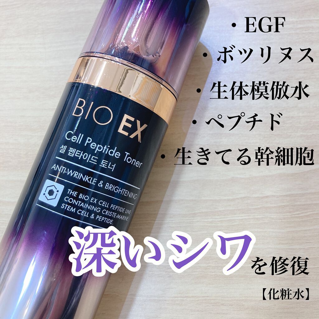 バイオEXセル ペプチドエマルジョン/TONYMOLY/乳液を使ったクチコミ(1枚目)