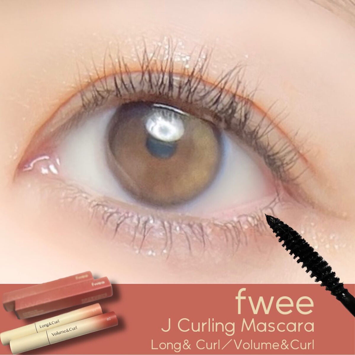 フィーJカールマスカラ ロングアンドカール/fwee/マスカラを使ったクチコミ(1枚目)