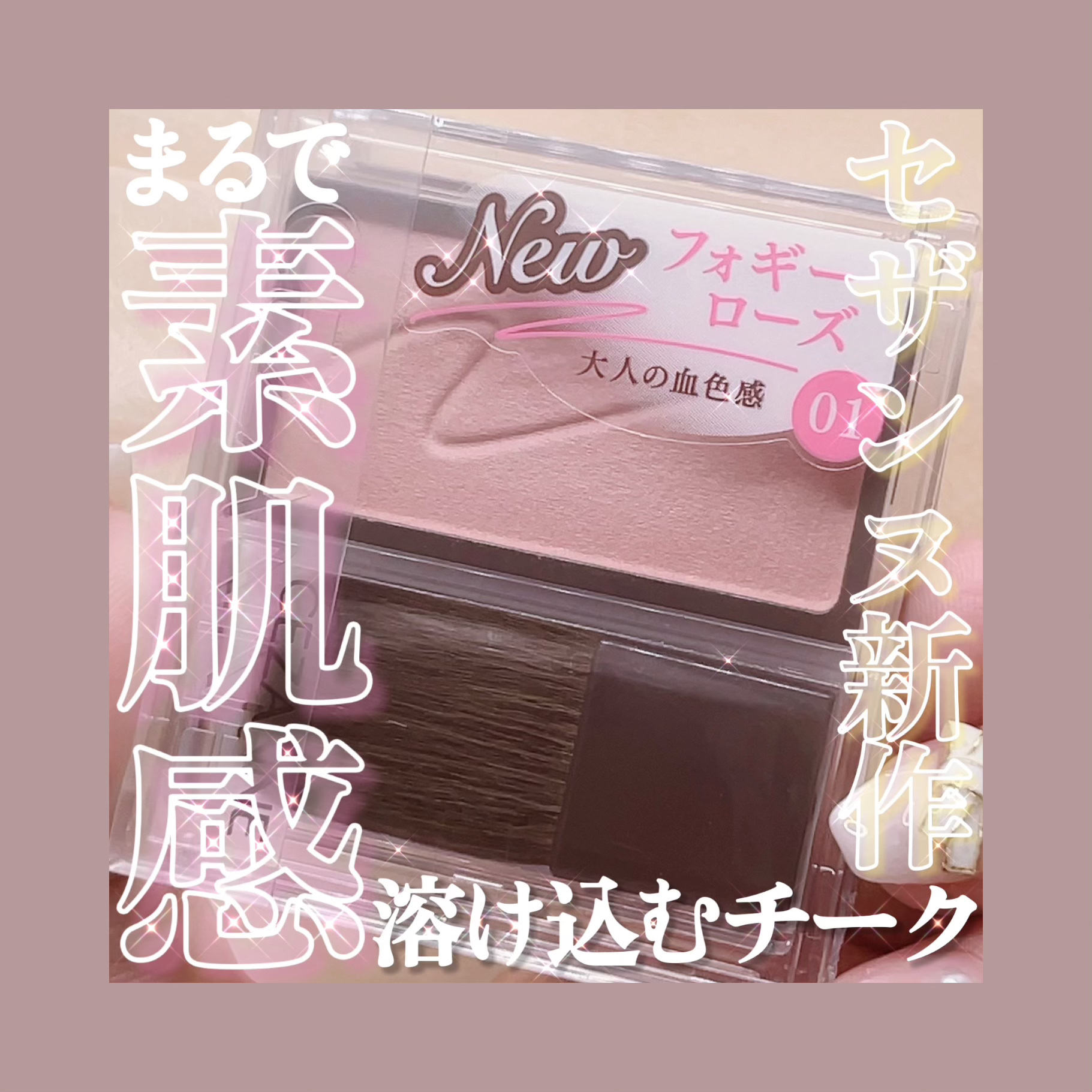 チークブラッシュ/CEZANNE/パウダーチークを使ったクチコミ（1枚目）