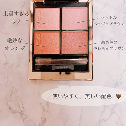 シグニチャー カラー アイズ/SUQQU/アイシャドウパレットを使ったクチコミ(2枚目)