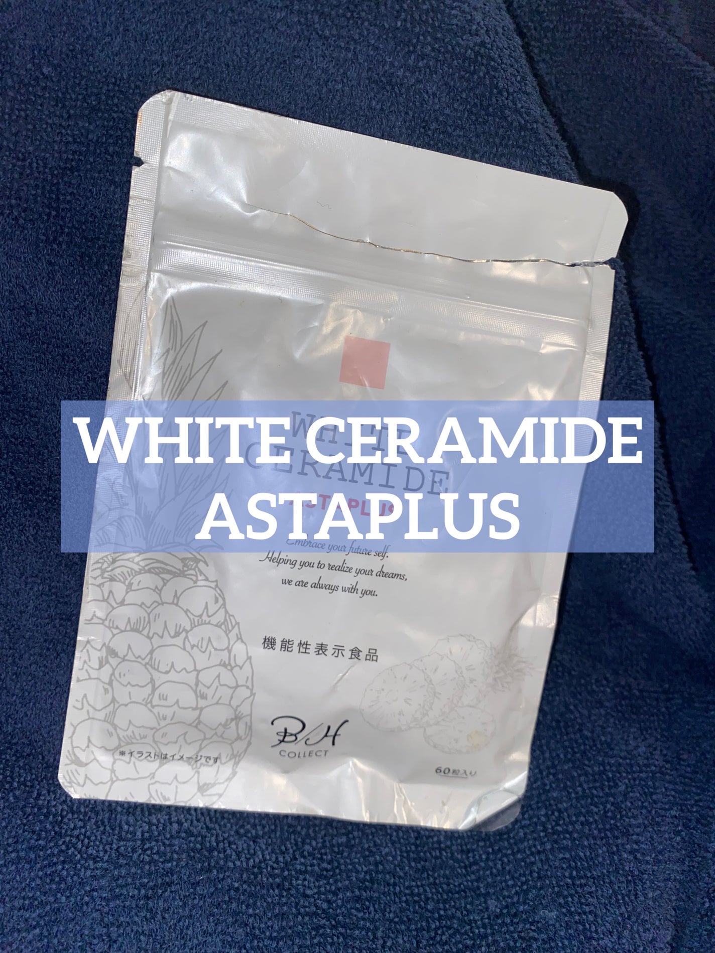 WHITE CERAMIDE ASTAPLUS/B/H COLLECT/美容サプリメントを使ったクチコミ(1枚目)