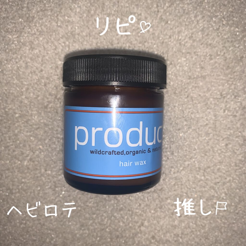 ヘアワックス/ザ・プロダクト/ヘアワックス・クリームを使ったクチコミ（1枚目）