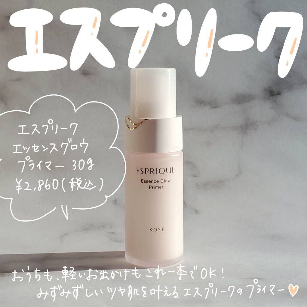 エッセンス グロウ プライマー/ESPRIQUE/化粧下地を使ったクチコミ(1枚目)